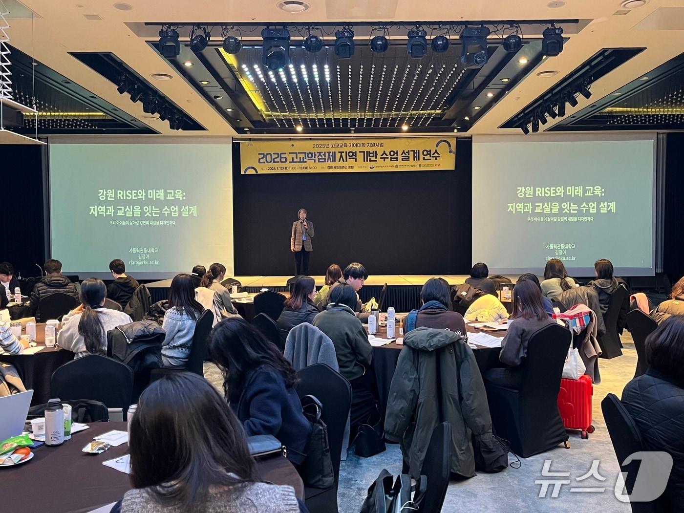 강원특별자치도교육청, '2026 고교학점제 지역 기반 수업 설계 연수' 개최.(도교육청 제공, 재판매 및 DB금지)