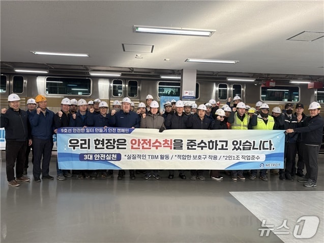 서울시메트로9호선㈜에서 한랭질환 안전캠페인을 실시하고 있다.(서울시메트로9호선 제공)