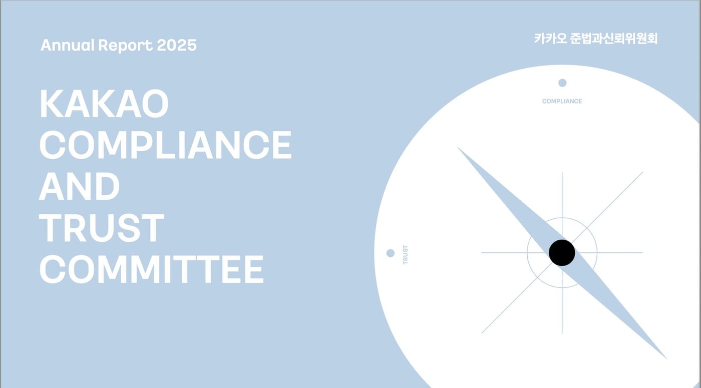 (카카오 제공)/뉴스1