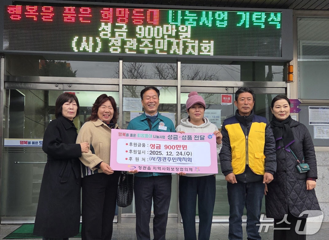 이웃돕기 기탁식 모습.(기장군 제공. 재판매 및 DB금지)