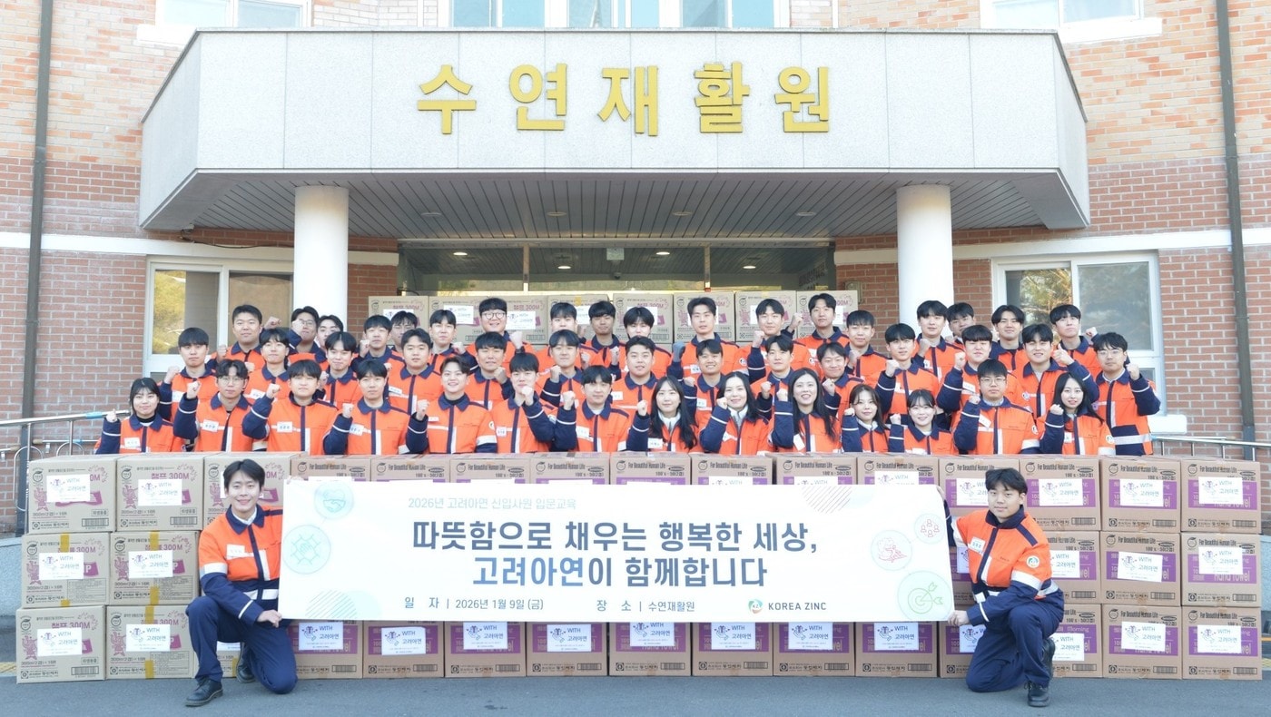 고려아연은 자사 대졸 신입사원들이 9일 울산 수연재활원에서 환경정화 및 복지시설 지원 봉사활동을 실시했다고 12일 밝혔다. (고려아연 제공)