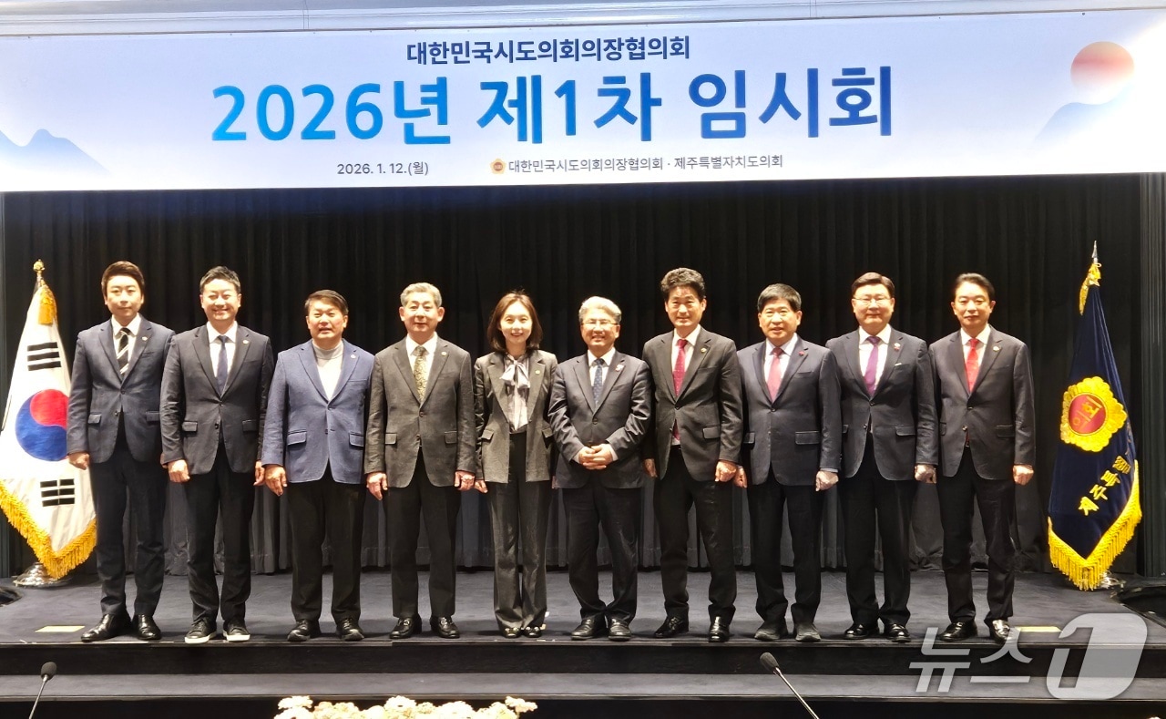 12일 문승우 전북도의장(오른쪽 두번째)가 제주 그랜드 조선 호텔에서 열린 2026년 제1차 대한민국시도의회의장협의회에 참석해 기념촬영을 하고 있다.(의회제공. 재판매 및 DB금지)2026.1.12/뉴스1