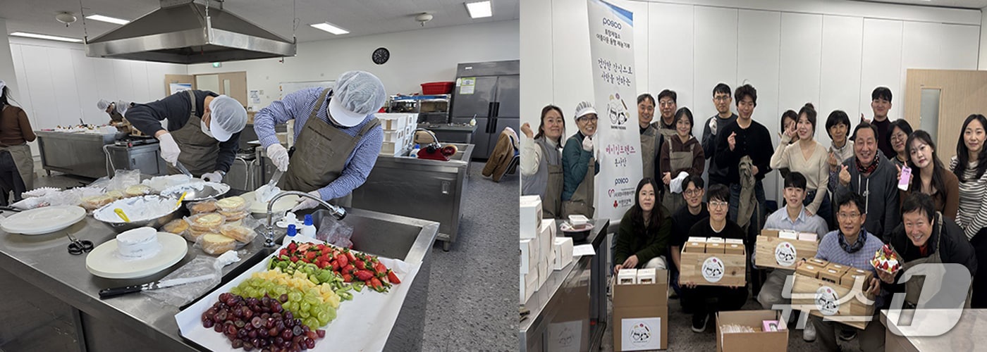 포스코 포항제철소가 베이킹프렌즈 봉사단을 '올해의 봉사상' 수상자로 선정했다. (포스코 포항제철소 제공, 재판매 및 DB금지) 2026.1.12/뉴스1 
