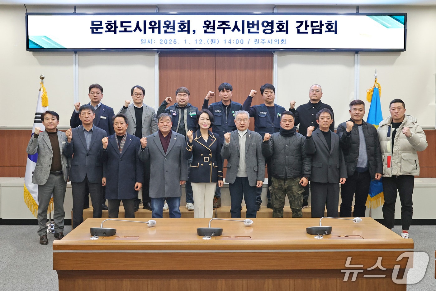 강원 원주시의회와 원주시번영회가 12일 오후 2시 원주시의회 모임방에서 지역경제 활성화와 내수경기 강화를 위한 협력 방안을 논의하는 간담회를 열었다. (원주시의회 제공. 재판매 및 DB금지) 2026.1.12/뉴스1