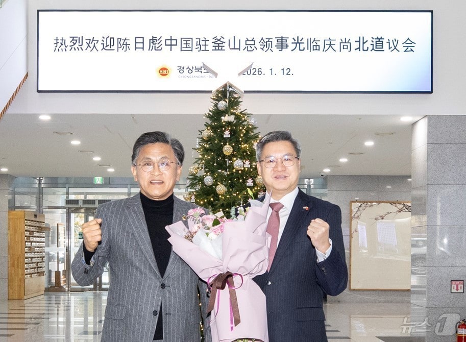 12일 진일표 주부산 중국총영사 일행이 경북도의회를 방문해 양국 지방의회 간 우호교류 강화와 투자유치 협력 방안을 논의했다.(경북도의회 제공. 재판매 및 DB금지) /뉴스1