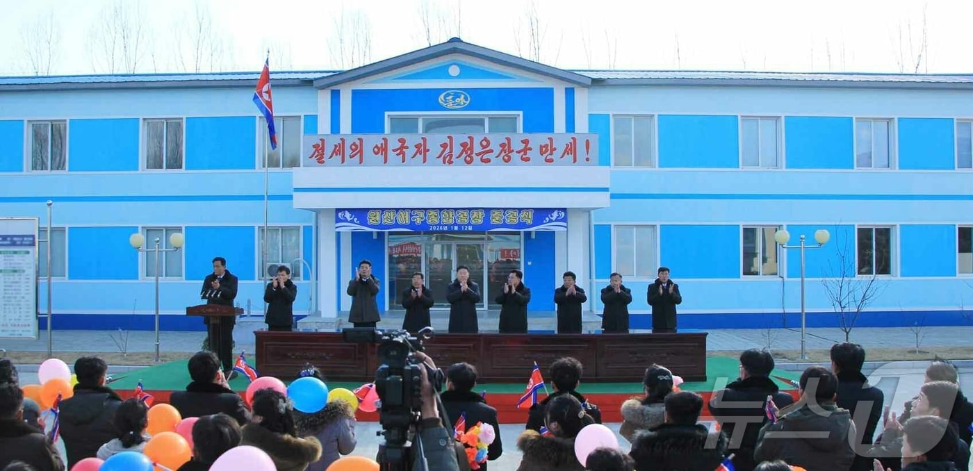 (평양 노동신문=뉴스1) = 북한 노동당 기관지 노동신문은 13일 "당 제9차 대회를 승리자의 대회, 영광의 대회로 맞이할 신심과 낙관에 넘쳐 온 나라 전체 인민이 새해의 진군 속도를 가속화하고 있는 시기에 강원도에 원산어구종합공장이 훌륭히 일떠서 준공했다"라고 보도했다. [국내에서만 사용가능. 재배포 금지. DB 금지. For Use Only in the Republic of Korea. Redistribution Prohibited] rodongphoto@news1.kr