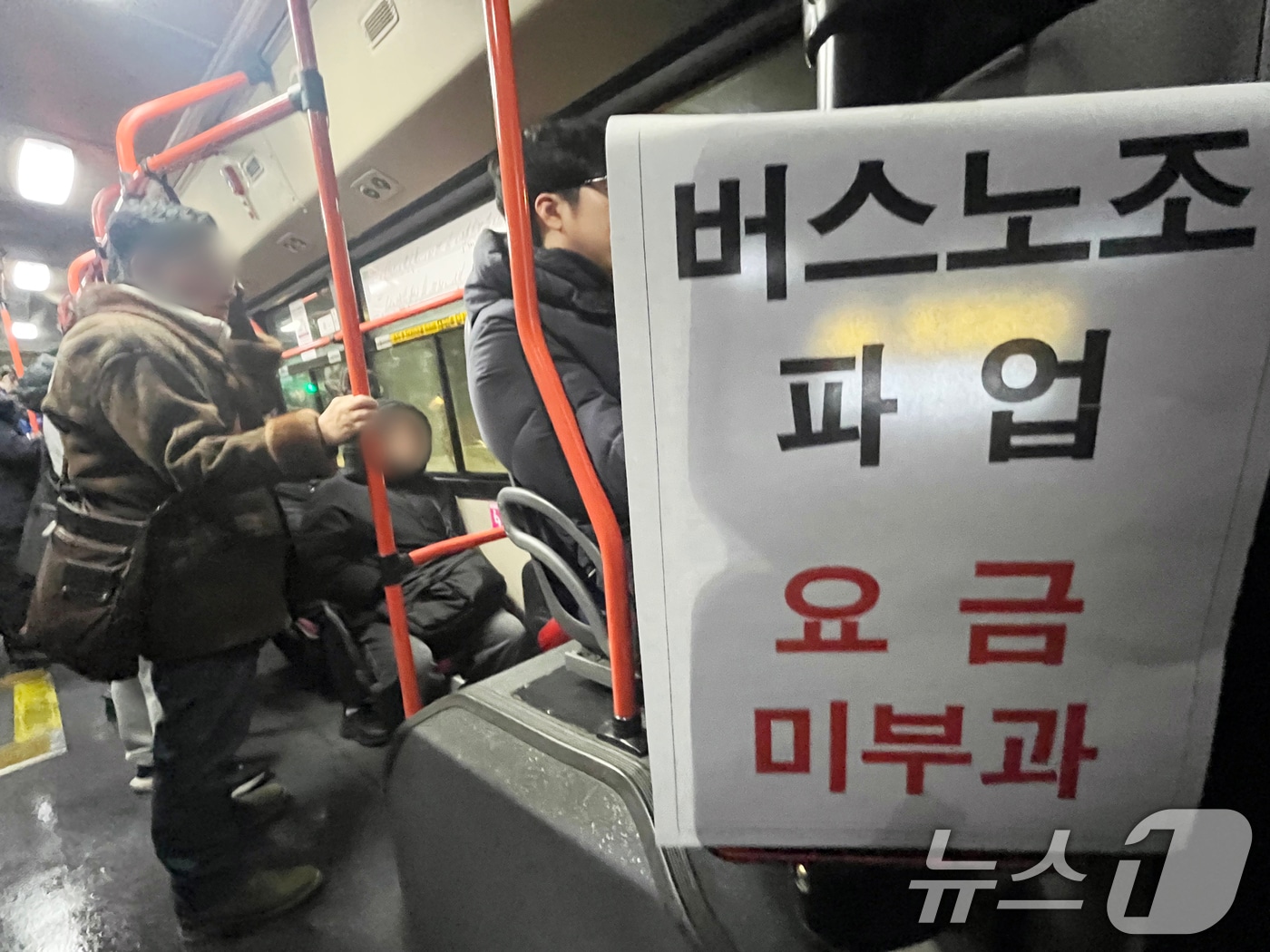 서울 시내버스가 총파업에 돌입한 13일 오전 운행중인 시내버스 내 교통카드 단말기에 '요금 미부과' 안내문이 붙어 있다. 서울 시내버스가 파업으로 멈춰 서는 것은 2024년 이후 약 2년 만이다. 2026.1.13/뉴스1 ⓒ News1 황기선 기자