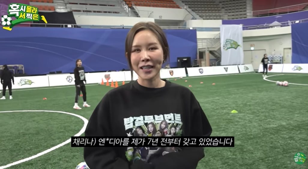 (유튜브 채널 '골 때리는 그녀들' 갈무리)