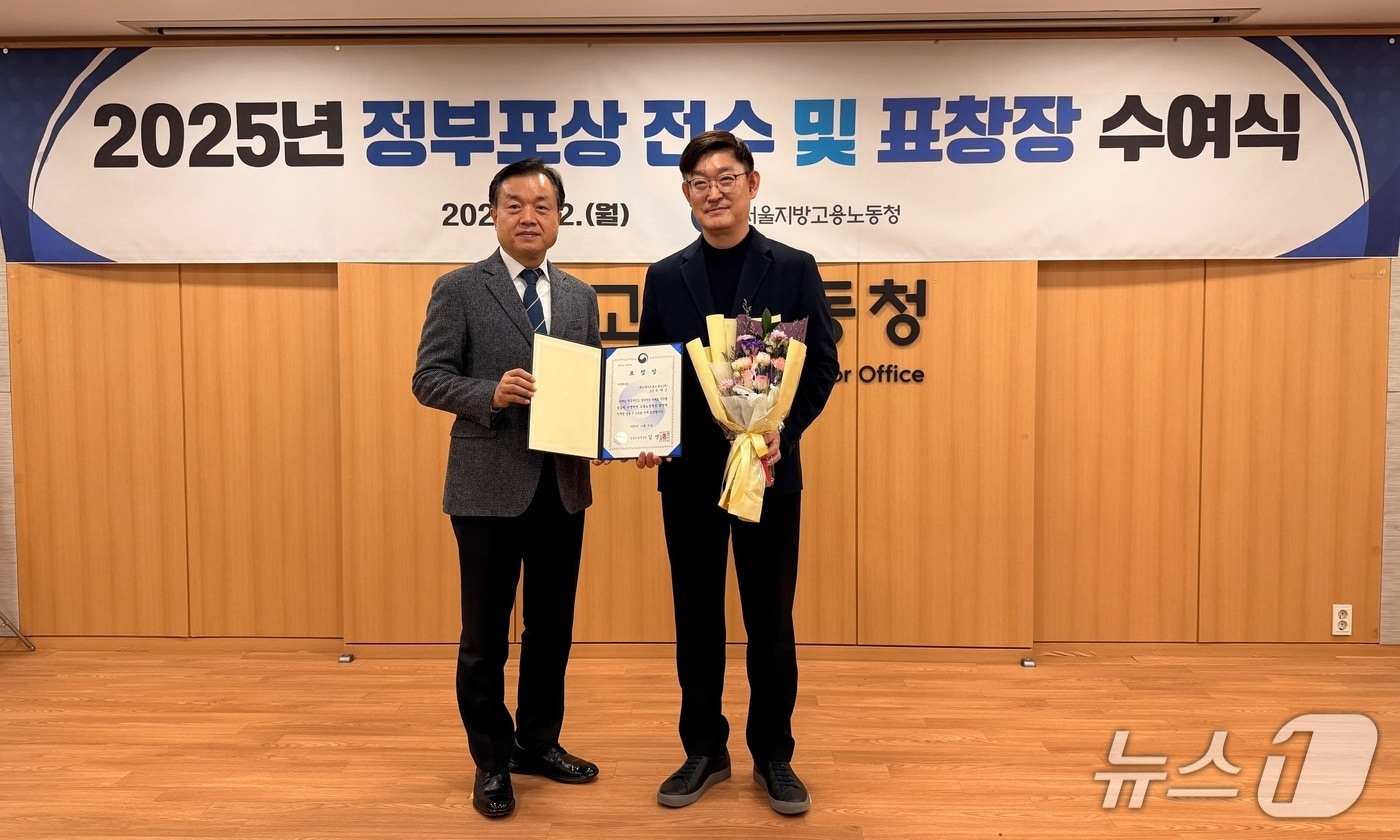 SK브로드밴드가 산업재해 예방 분야 고용노동부 장관 표창을 수상했다. 권태성 서울지방고용노동청장(왼쪽)과 국태근 SK브로드밴드 안전보건실장이 기념 촬영하고 있는 모습. 2026.01.13/뉴스1