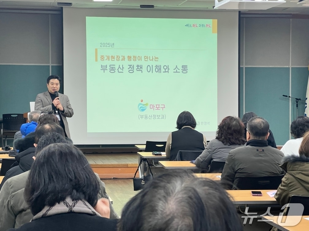 서강동 주민센터에서 공인중개사들을 대상으로 토지거래허가제 등 주요 부동산 정책을 설명하고 있다.