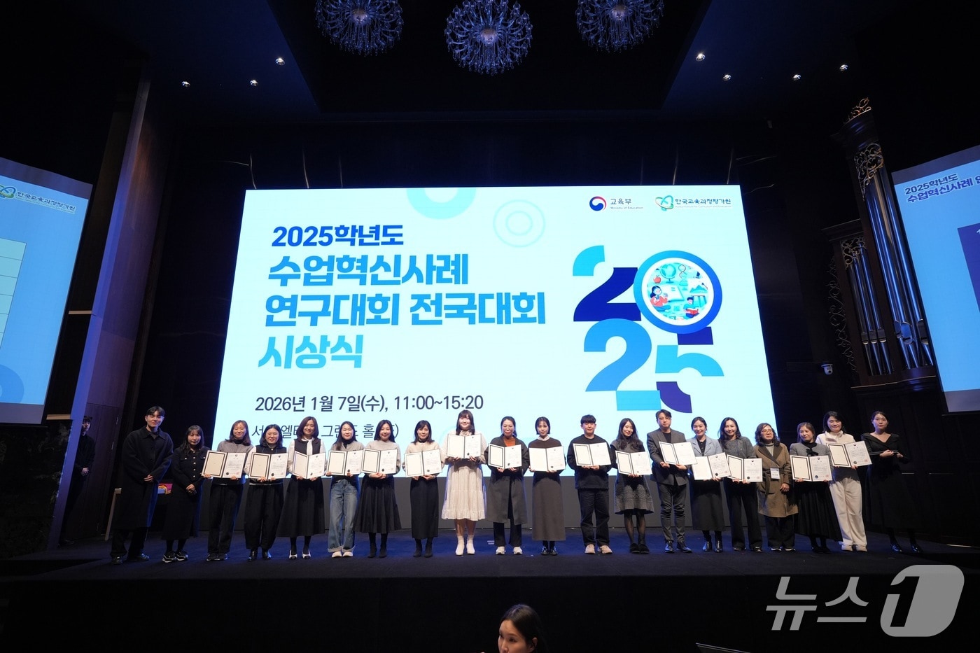 2025 전국수업혁신사례연구대회 부산 교사 수상 모습.(부산시교육청 제공. 재판매 및 DB금지)
