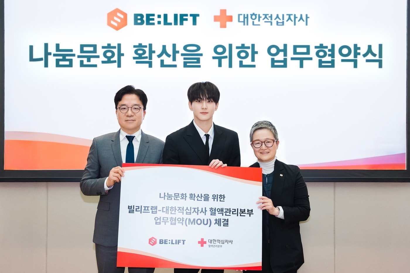 (왼쪽부터) 김태호 빌리프랩 대표, 엔하이픈 정원, 권소영 대학적십자사 혈액관리본부장/ 사진제공=빌리프랩