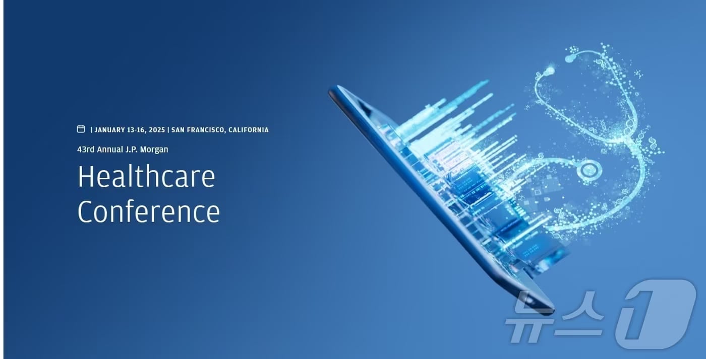 JP모건 헬스케어 콘퍼런스 홈페이지 갈무리./뉴스1