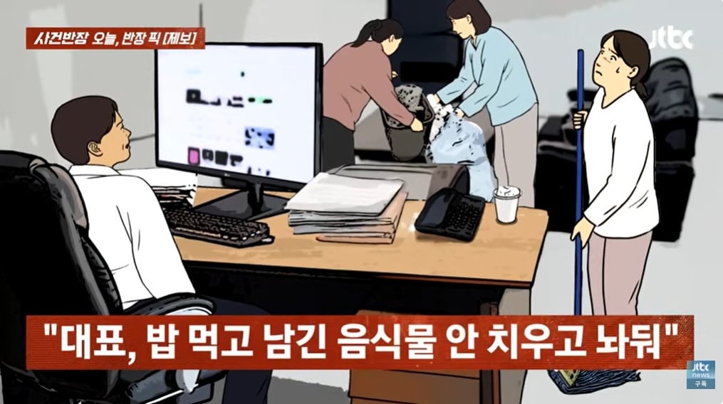 (JTBC '사건반장' 갈무리)