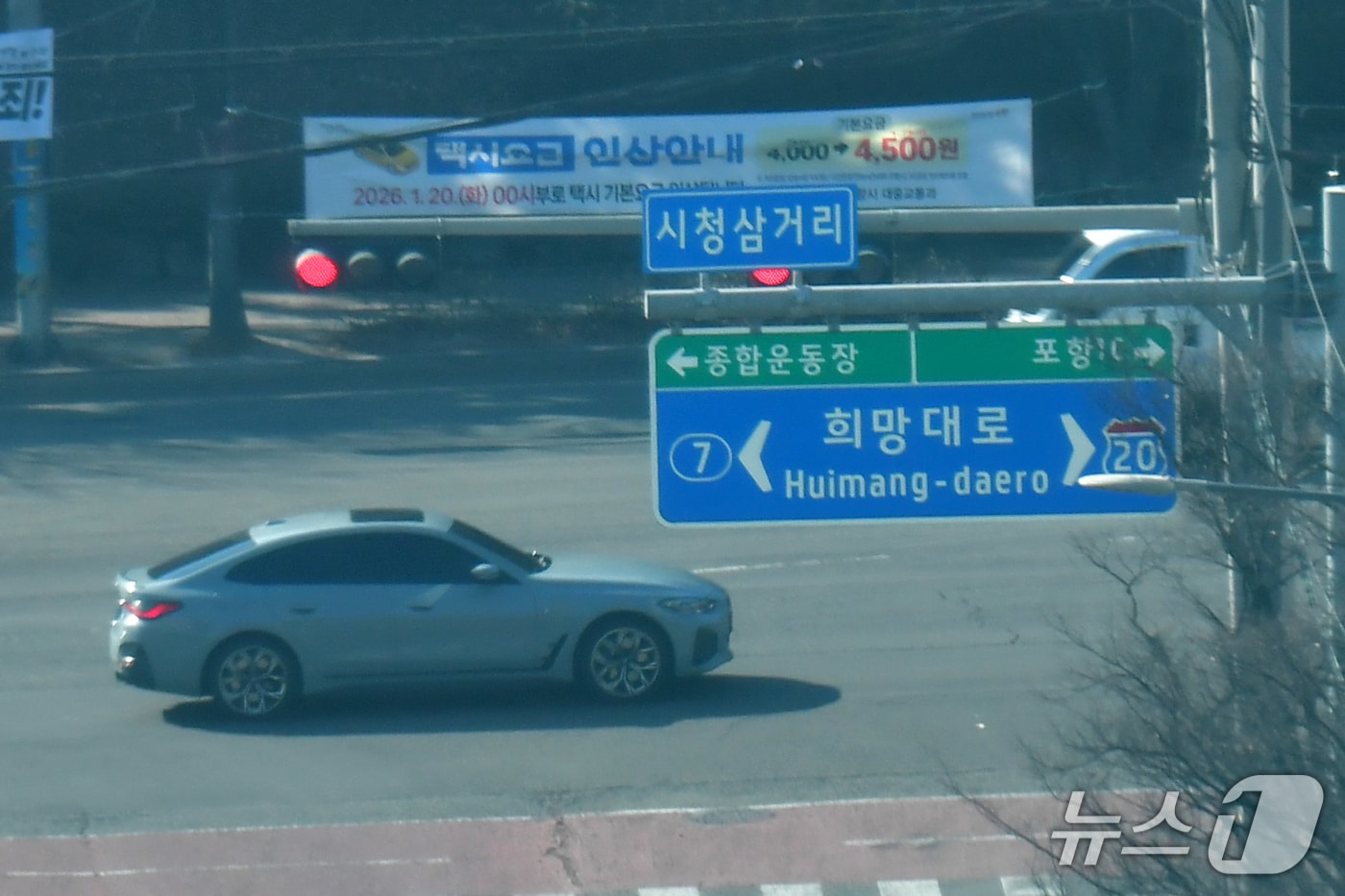 경북 포항시의 택시 기본요금이 20일부터 4500원으로 인상된다. 시내 주요 지점에 택시요금 인상을 알리는 현수막이 걸려있다, 2026,1,13/뉴스1