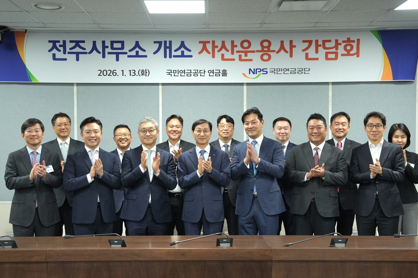 국민연금, 전주 사무소 연 운용사 만나 