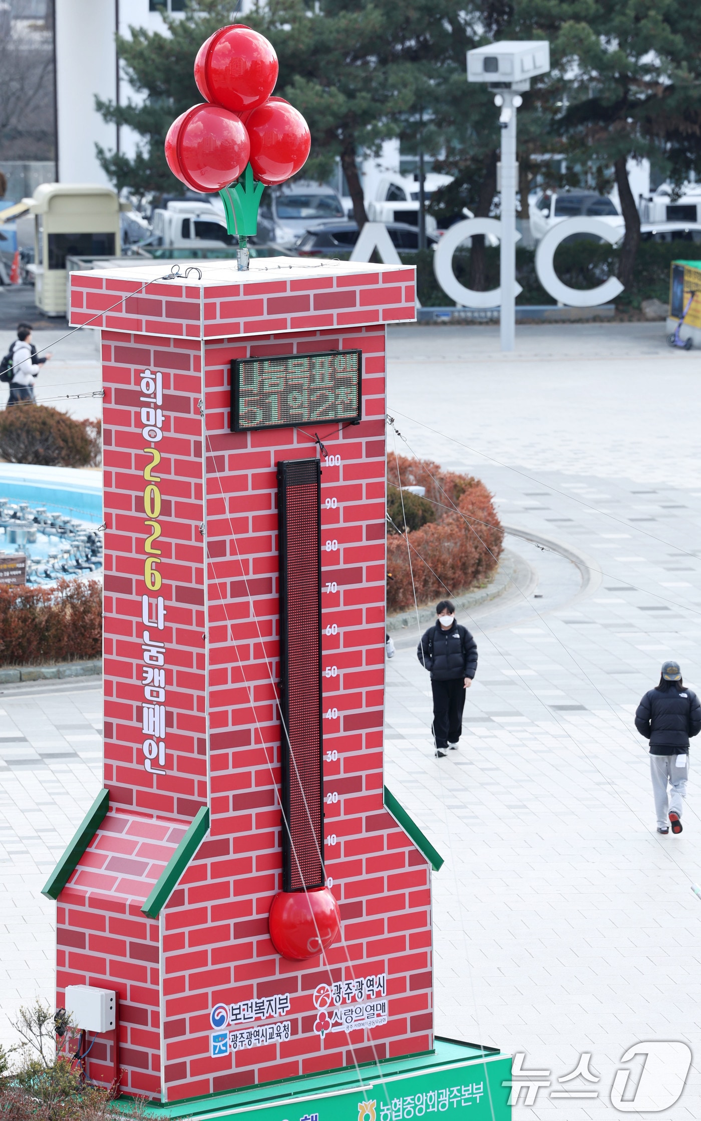 13일 오후 광주 동구 5·18민주광장에 설치된 사랑의 온도탑 수은주가 90도를 넘어 100도를 향해 올라가고 있다. 2026.1.13/뉴스1 ⓒ News1 이승현 기자