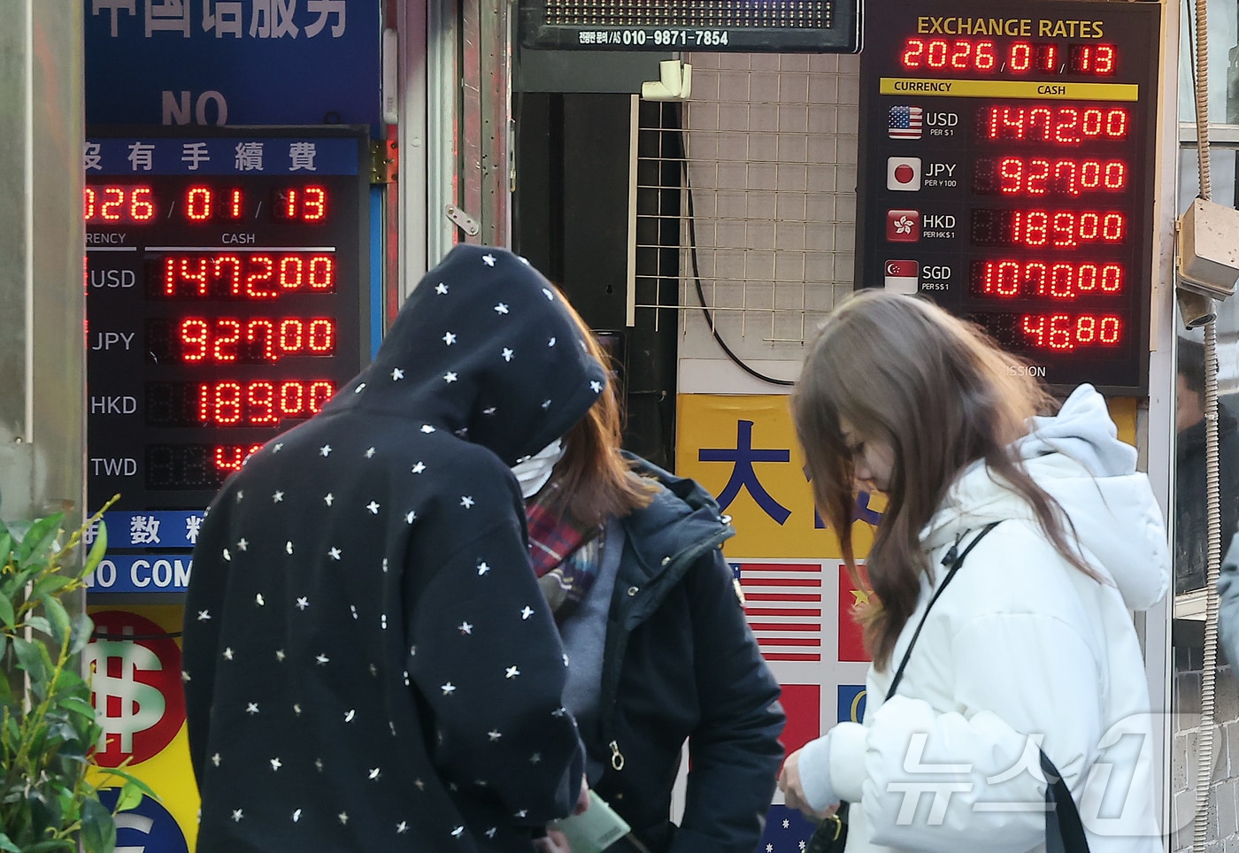 대책 약발 벌써 다했나…다시 1500원대 넘보는 달러·원 환율 - 뉴스1