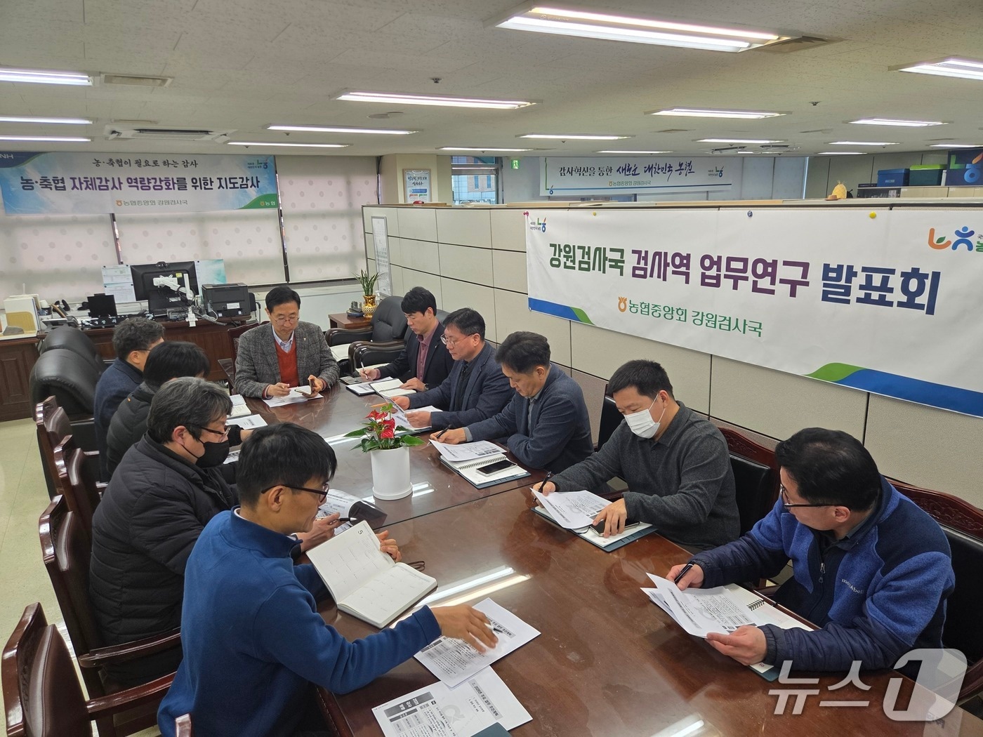 농협중앙회 강원검사국, '검사역 업무연구 발표회' 개최.(농협 강원본부 제공. 재판매 및 DB금지)/뉴스1