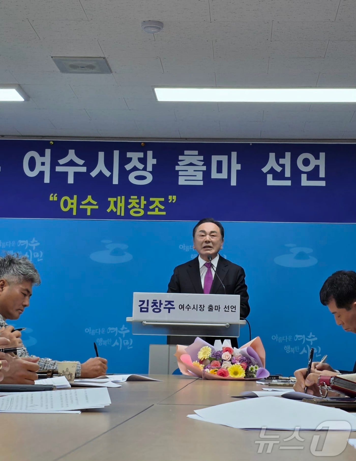 김창주 전 여수경실련 대표가 13일 여수시청에서 기자회견을 열고 여수시장 출마를 공식 선언하고 있다. (본인 제공. 재판매 및 DB금지) ⓒ 뉴스1 