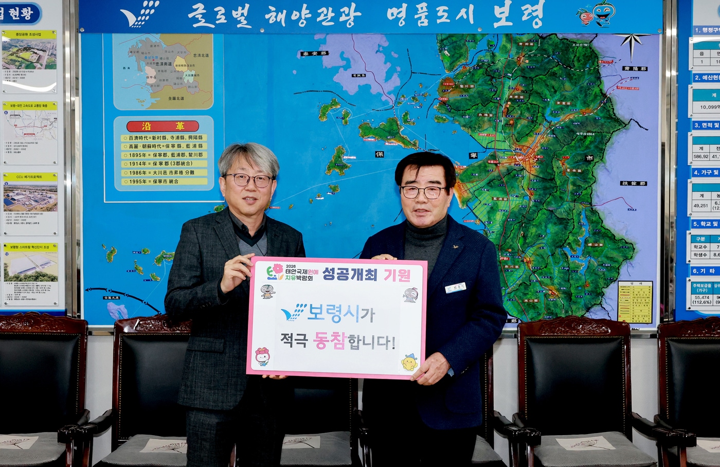 김동일 보령시장(오른쪽)과 오진기 태안국제원예치유박람회 조직위원회 사무총장이 박람회 동참 릴레이 후 기촬영을 하고 있다.(충남도 제공. 재판매 및 DB금지)/뉴스1