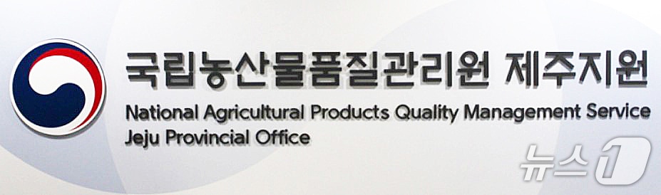 국립농산물품질관리원 블로그 갈무리.