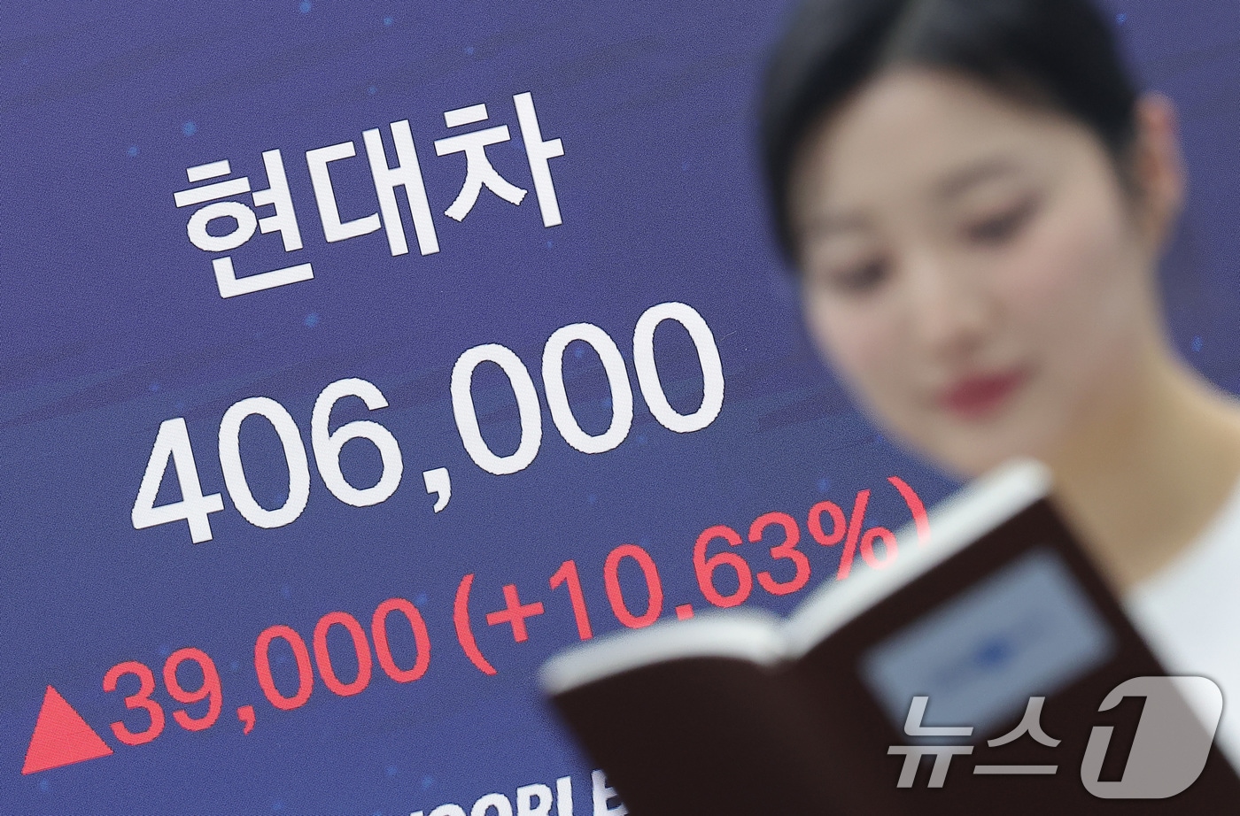 13일 오후 서울 중구 우리은행 본점 딜링룸 전광판에 현대차 종가가 나오고 있다. 이날 현대차는 전 거래일 대비 39,000원(10.63%) 상승한 406,000원에 마감했다. 2026.1.13/뉴스1 ⓒ News1 김성진 기자