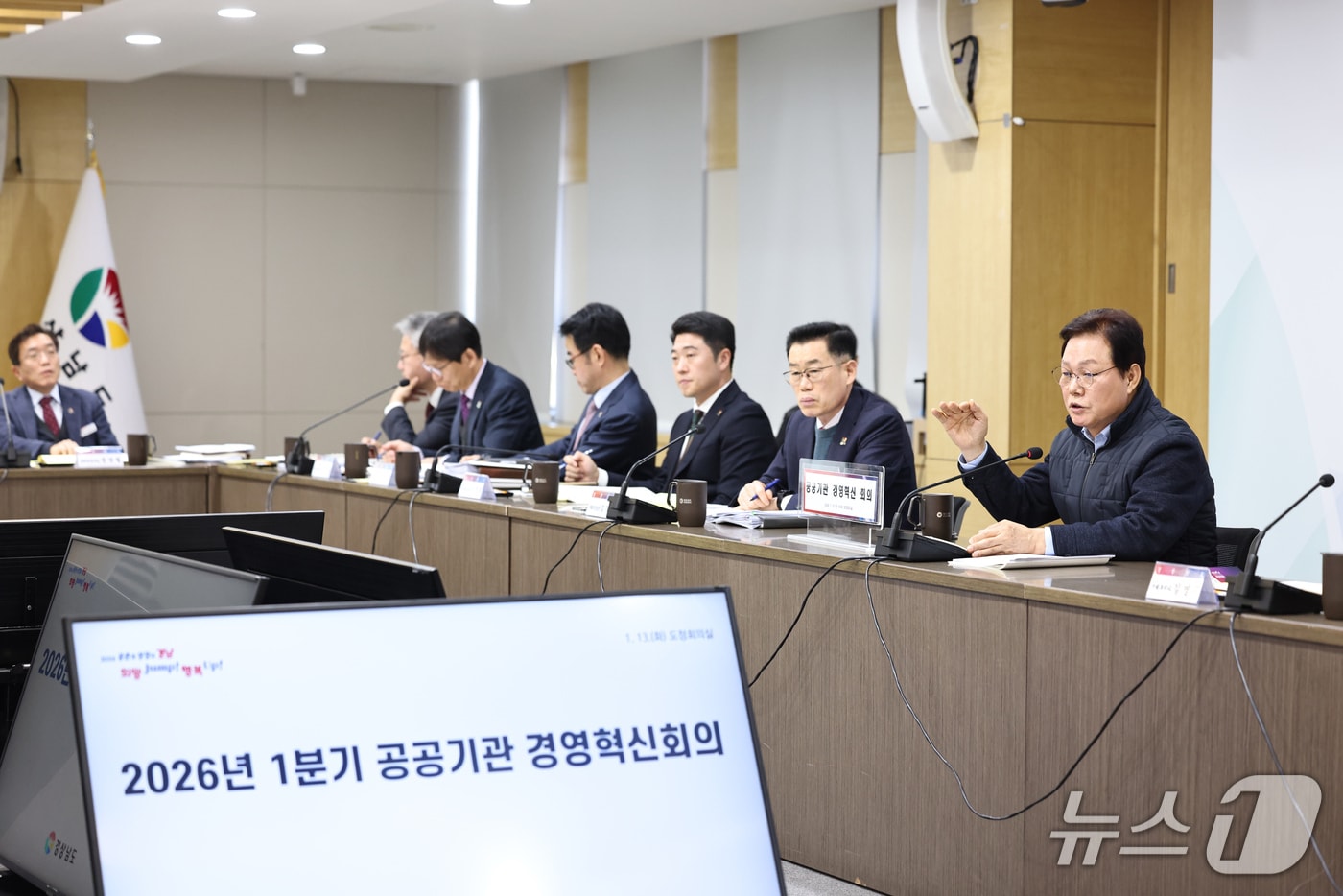 경남도가 13일 도청 도정 회의실에서 도 산하 공공기관을 대상으로 공공기관 경영혁신 회의를 열고 있다.(경남도 제공. 재판매 및 DB금지)