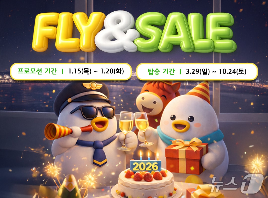 에어부산 플라이앤세일 프로모션 옹보문.(에어부산 제공. 재판매 및 DB 금지)