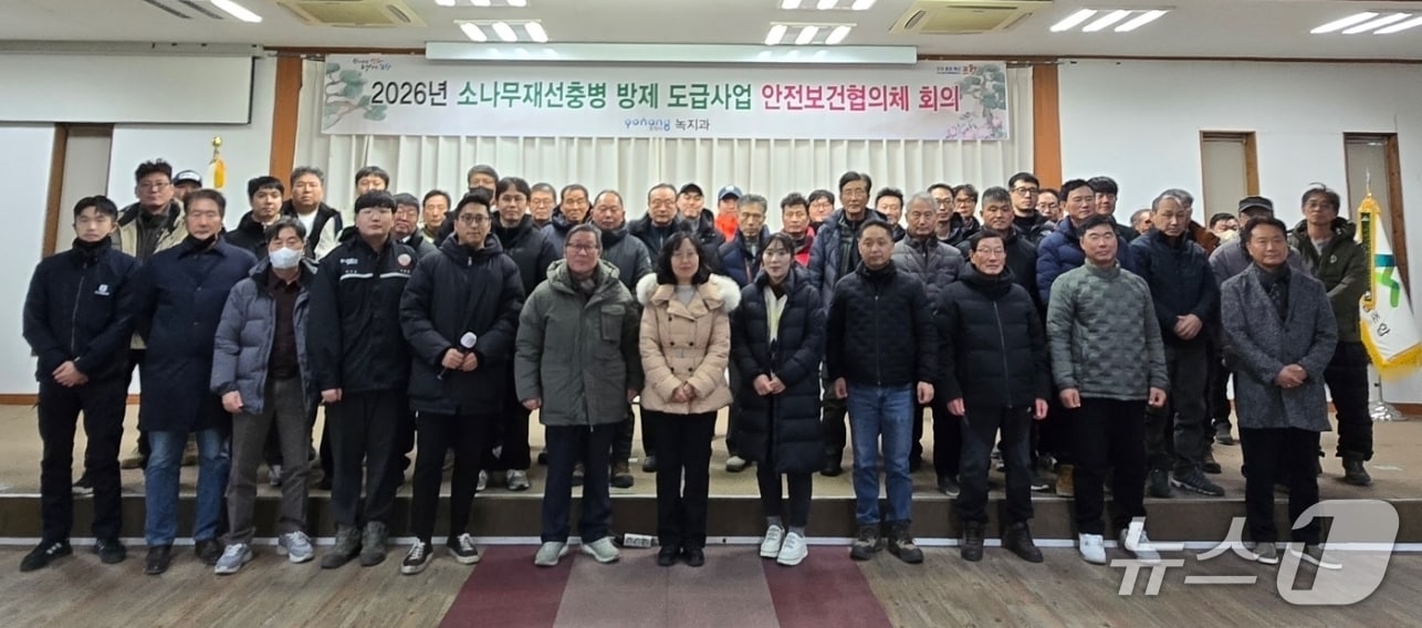 경북 포항시가 소나무 재선충병 긴급 방제사업에 투입된 근로자들의 안전을 위해 '안전보건 협의체'를 구성했다. (포항시 제공, 재판매 및 DB금지) 2026.1.14/뉴스1