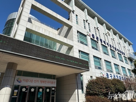 울산시 선거관리위원회 전경.ⓒ 뉴스1