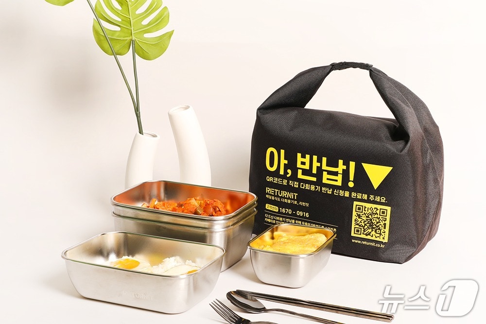 배달앱 다회용기(제주도 제공. 재판매 및 DB금지)/뉴스1