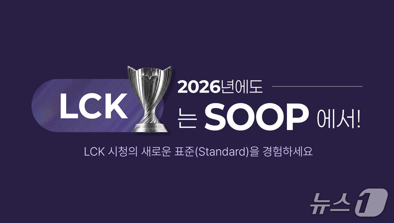 (숲 제공)/뉴스1