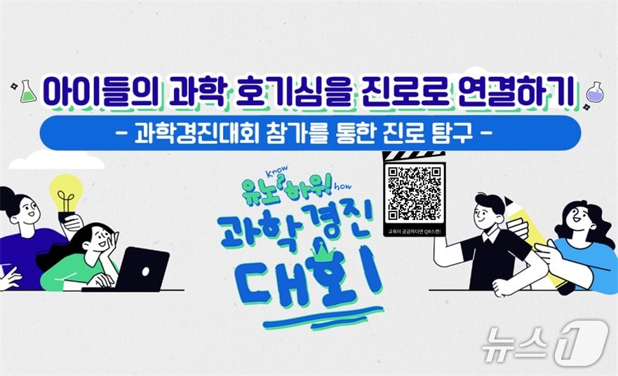 국립중앙과학관 학부모 교육 영상 안내 포스터(중앙과학관 제공) /뉴스1