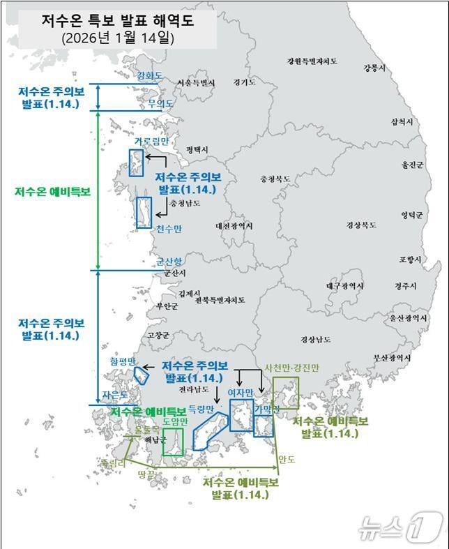 저수온 특보 해역도(국립수산과학원 제공. 재판매 및 DB금지)
