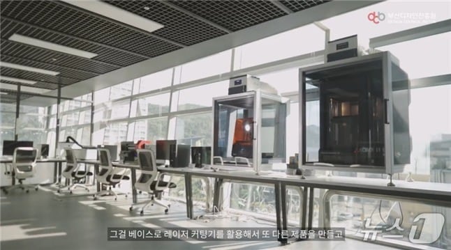 부산디자인진흥원 내 디자인 엔지니어링 및 테스트 존 (진흥원 제공. 재판매 및 DB금지)