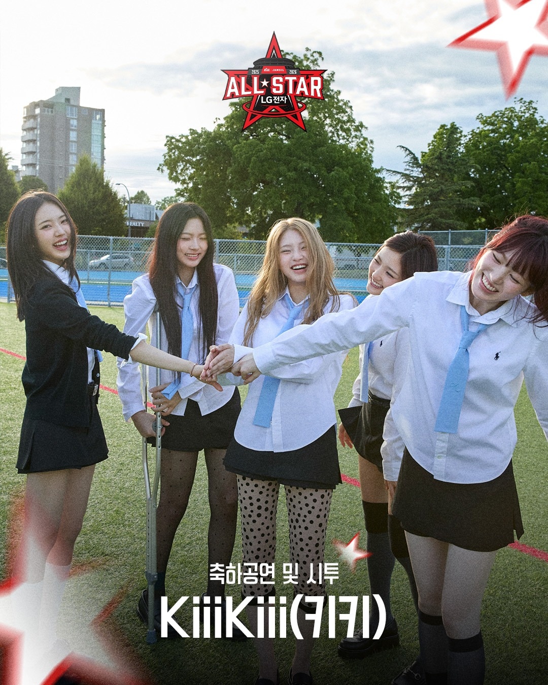 아이돌 그룹 키키가 18일 서울 잠실실내체육관에서 열리는 2025-26 프로농구 올스타전에서 시투와 하프타임 공연을 선보인다. (KBL 제공)