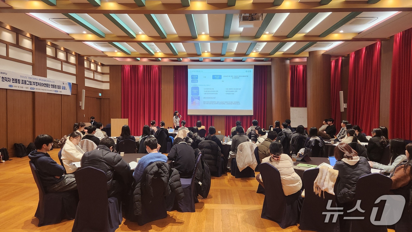 국립부경대 재학생들이 부경커리어멘토단 현직자 멘토링 캠프에 참가해 현직자 멘토의 직무 소개, 취업 노하우 등 특강을 듣고 있다. (국립부경대 제공. 재판매 및 DB 금지)