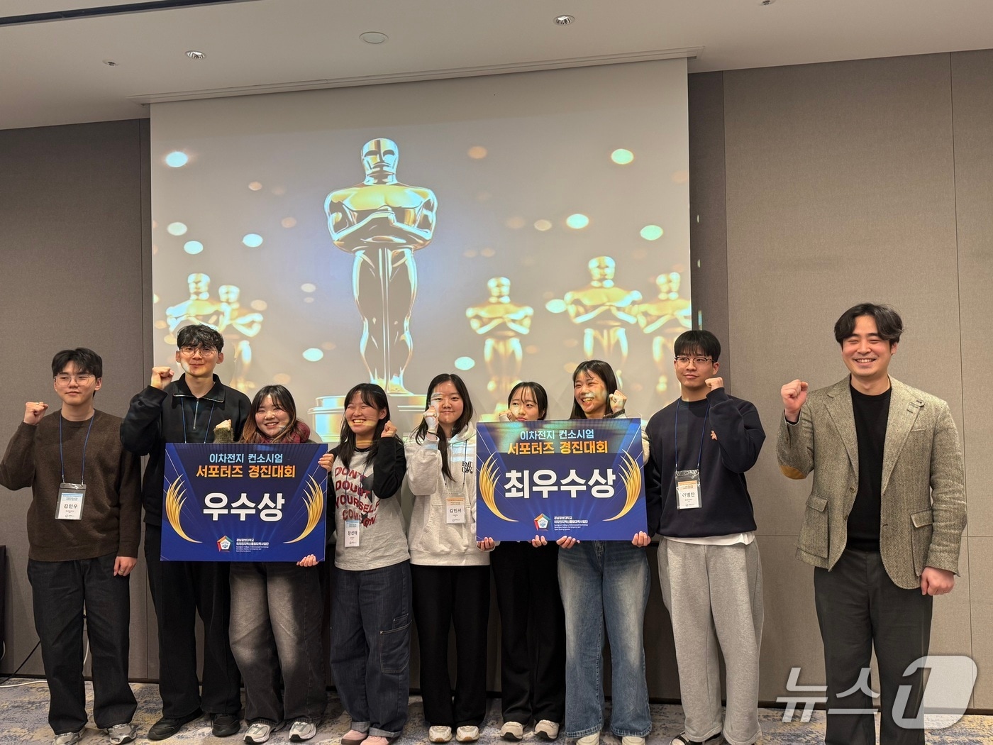 김해 롯데호텔앤리조트에서 열린 '2025년 이차전지 컨소시엄 서포터즈 경진대회'에서 수상자들이 기념촬영을 하고 있다. (경남정보대 제공. 재판매 및 DB 금지)