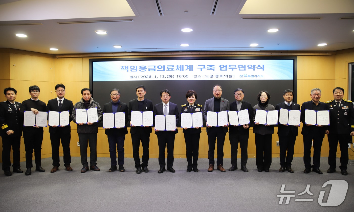 전북대병원은 전날(13일) 전북도청에서 '책임응급의료체계 구축 업무협약'을 체결했다고 14일 밝혔다. (병원 제공. 재판매 및 DB금지)2026.1.14/뉴스1
