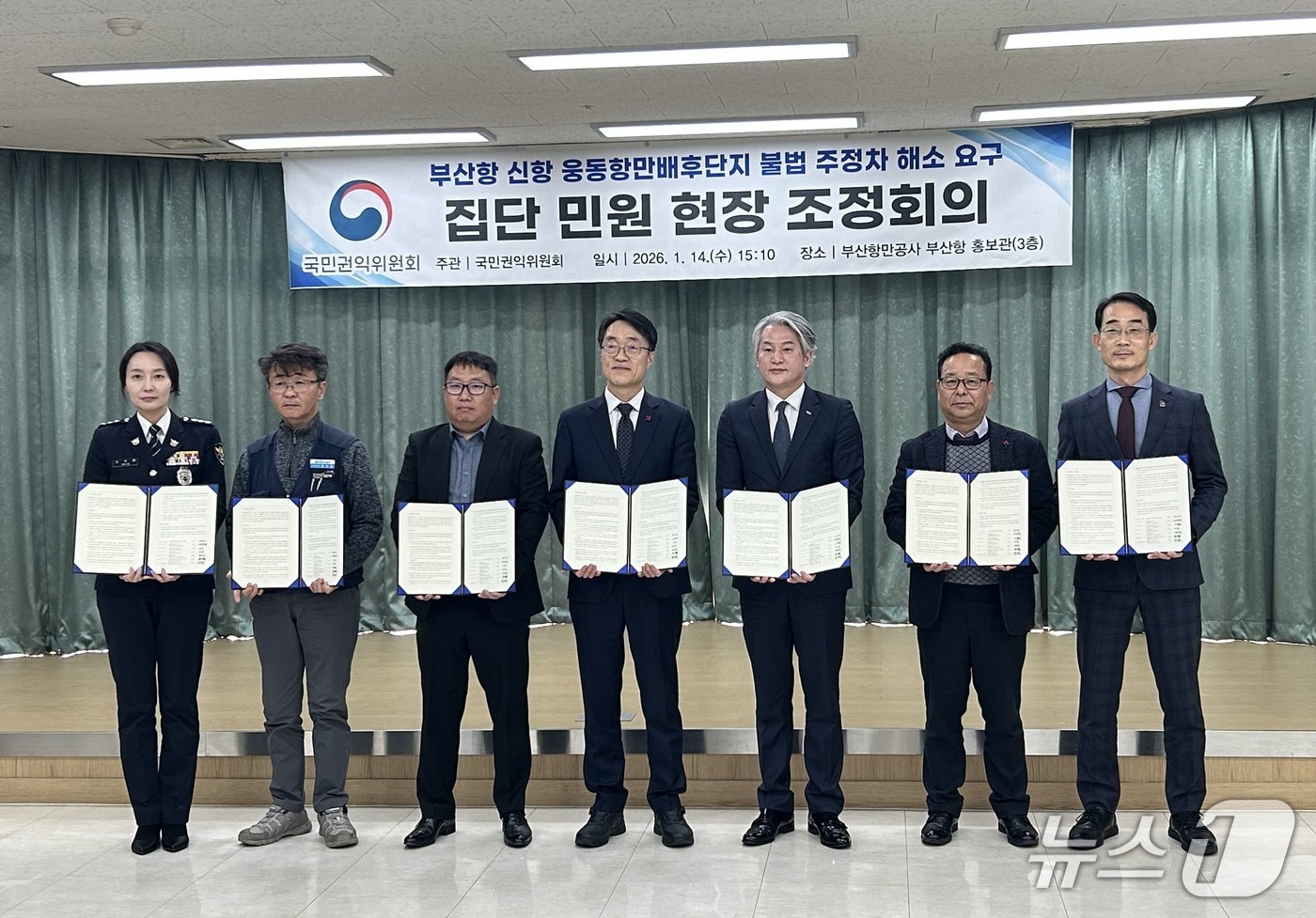 14일 열린 부산항 신항 웅동 배후단지 내 불법 주정차 해소를 위한 업무조정식 (BPA 제공. 재판매 및 DB금지)