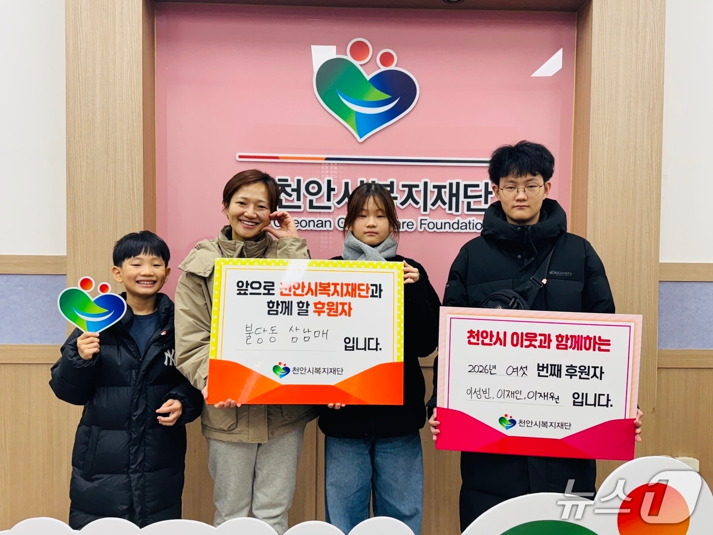 1년간 용돈 모아 나눔 동참한 삼남매. (천안시청 제공. 재판매 및 DB금지)