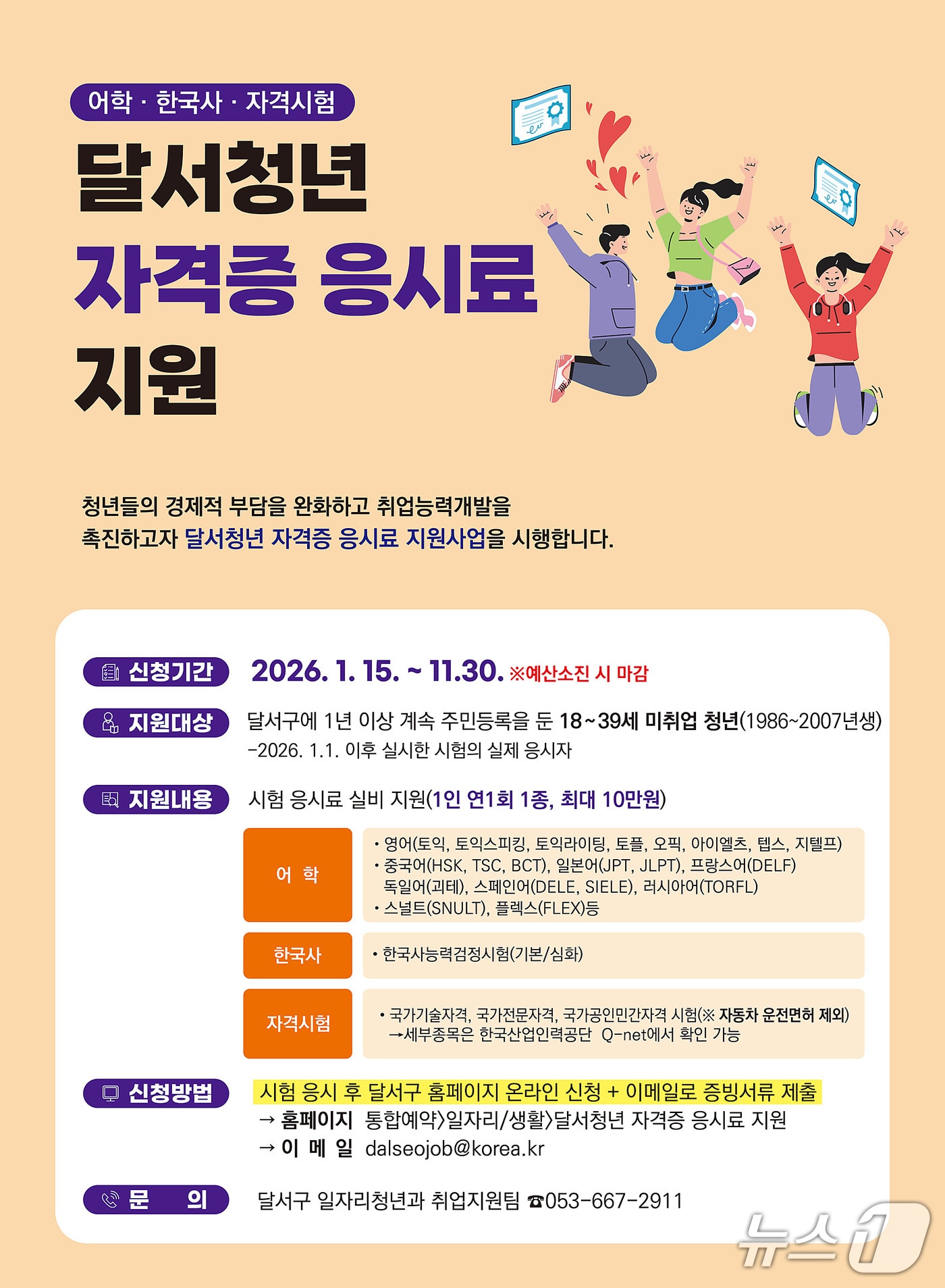 대구 달서구 제공.(재판매 및 DB 금지)