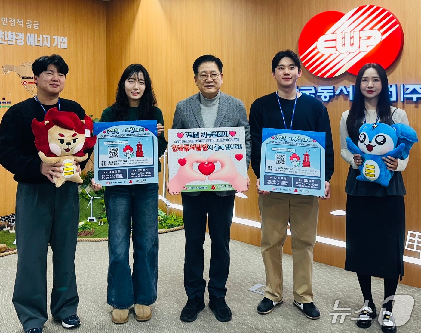 14일 한국동서발전에서 7000원 기부릴레이 동참 행사가 열리고 있다. (동서발전 제공. 재판매 및 DB 금지) /뉴스1