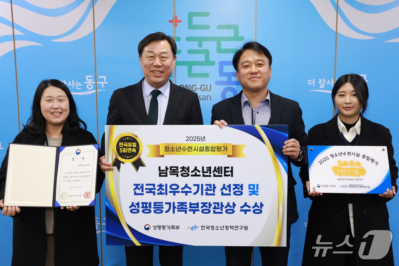 14일 울산 동구청장실에서 김종훈 동구청장이 남목청소년센터 관계자들을 격려하고 환담하는 자리를 가지고 기념사진을 찍고 있다.(울산 동구 제공. 재판매 및 DB금지)/뉴스1