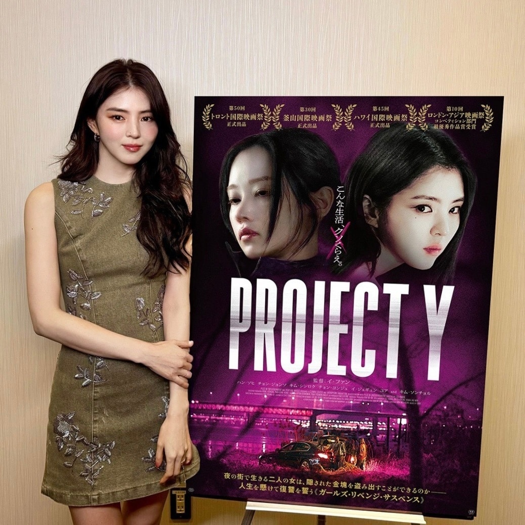 '프로젝트 Y' 프로모션