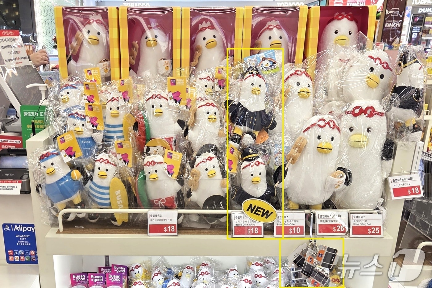 면세점에 진열된 부산교통공사 굿즈(부산교통공사 제공. 재판매 및 DB금지)