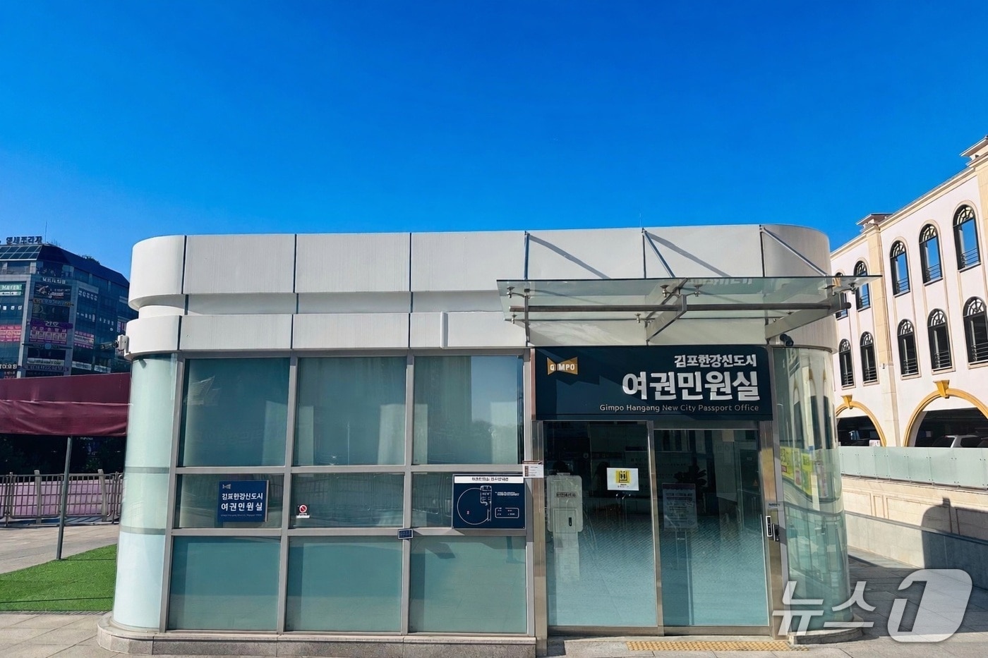 김포 한강신도시 여권민원실(경기 김포시 제공/뉴스1)