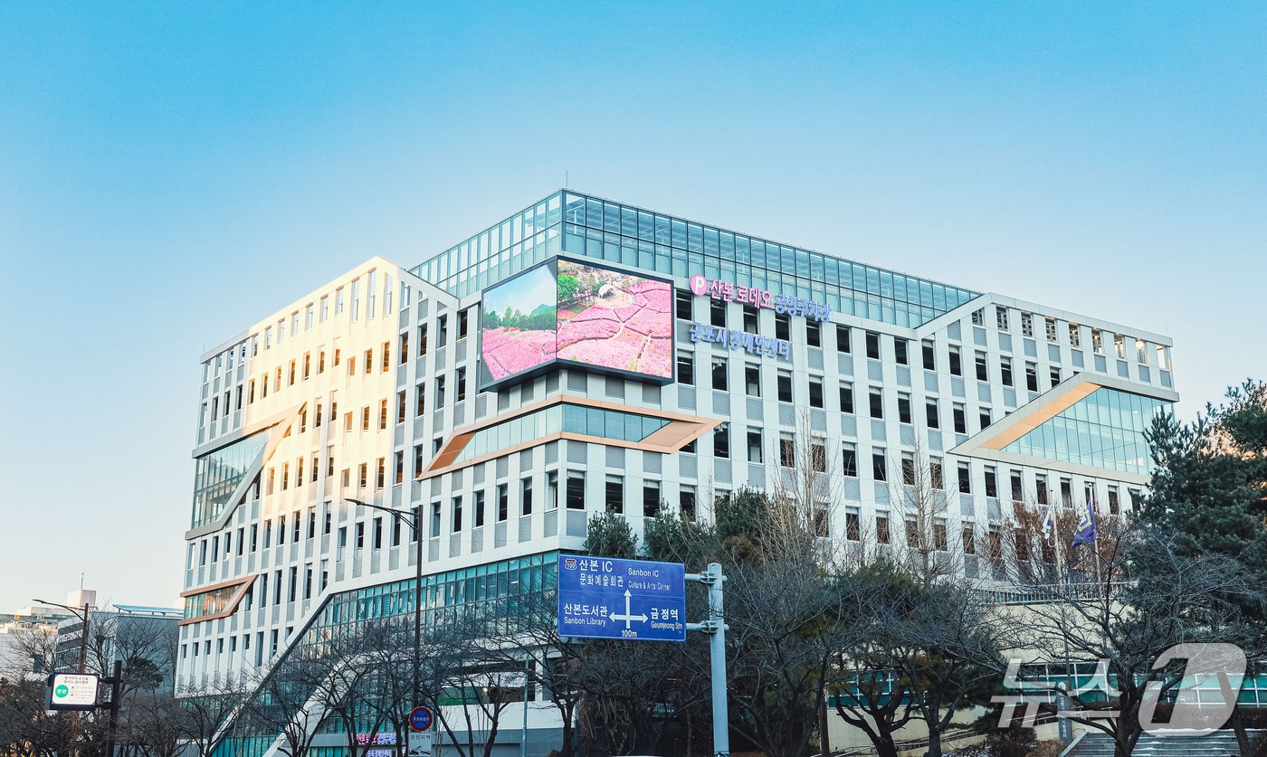 경기 군포시 시정 홍보 전광판. (군포시 제공. 재판매 및 DB 금지) 2026.1.15/뉴스1