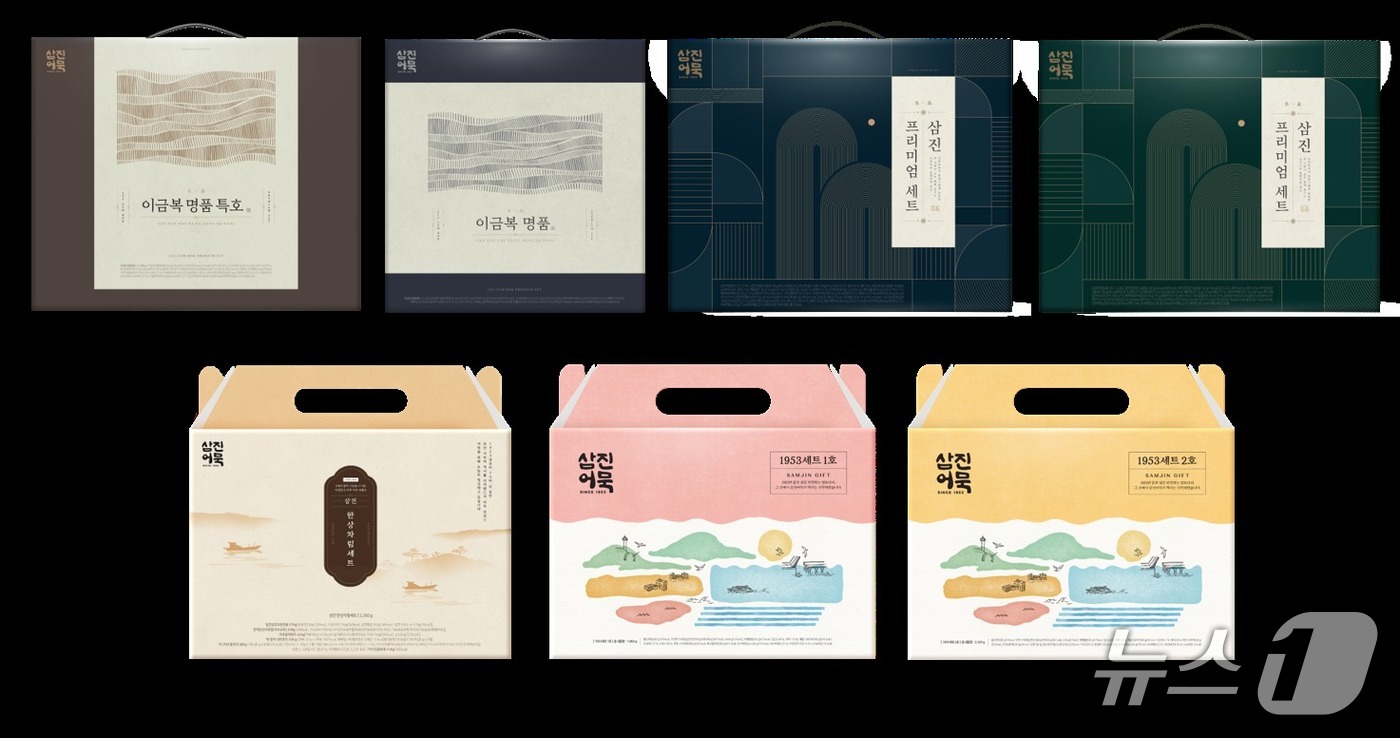 심진어묵이 설 명절을 앞두고 선보이는 선물세트 7종 (삼진어묵 제공. 재판매 및 DB금지)